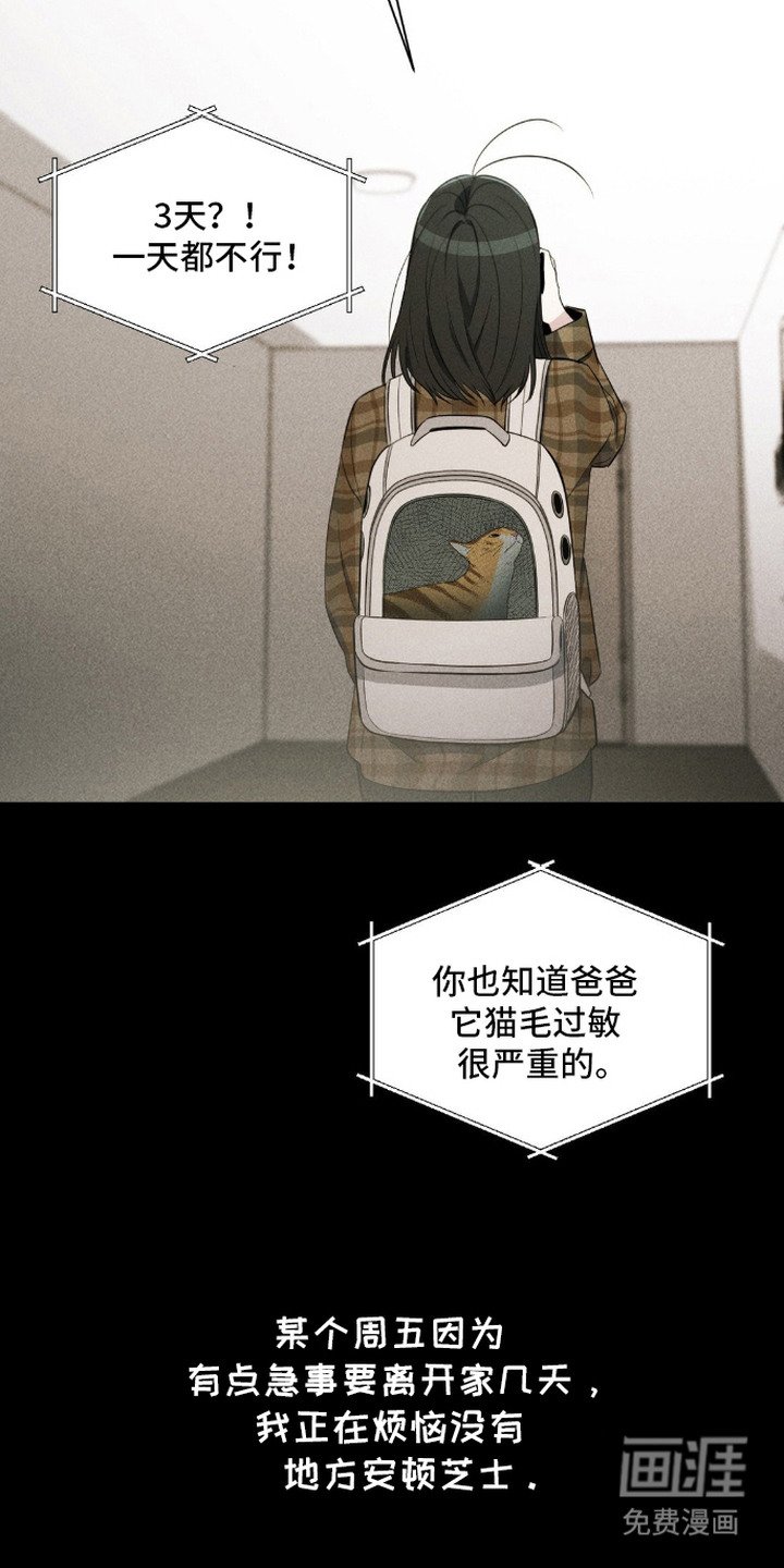 第10章：房东大叔
