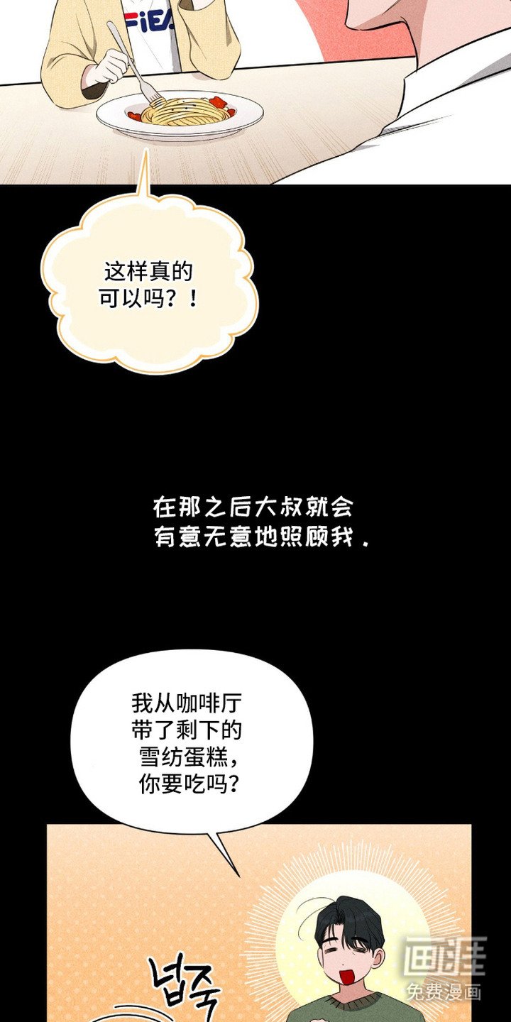 第10章：房东大叔