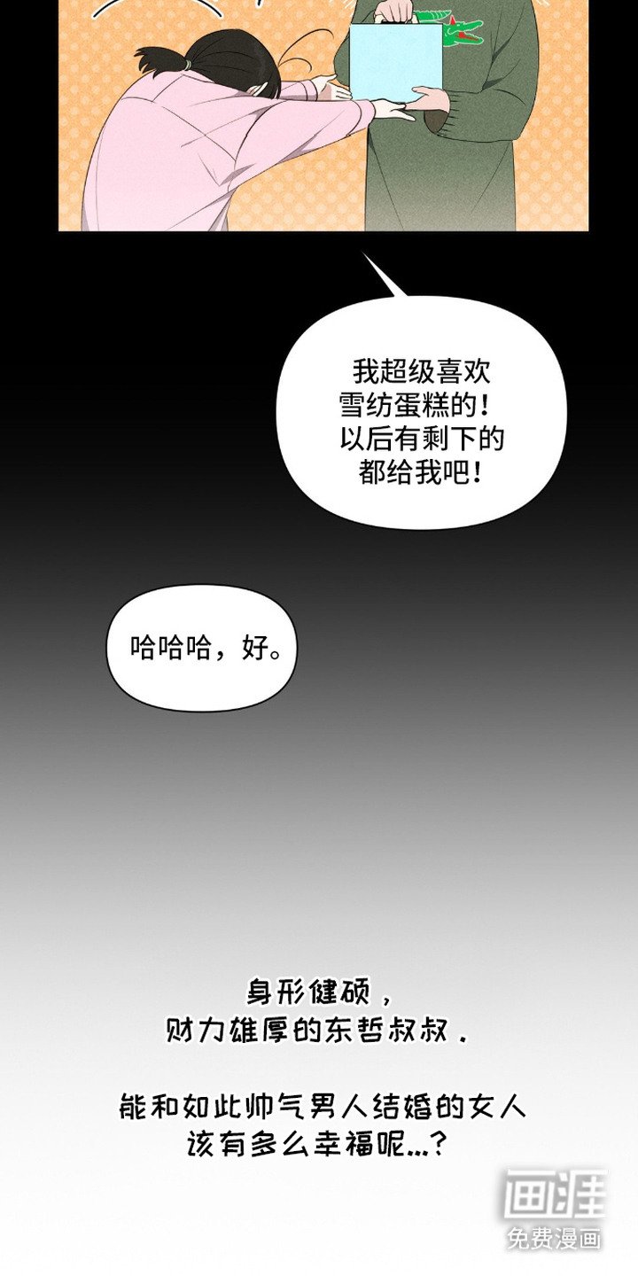 第10章：房东大叔