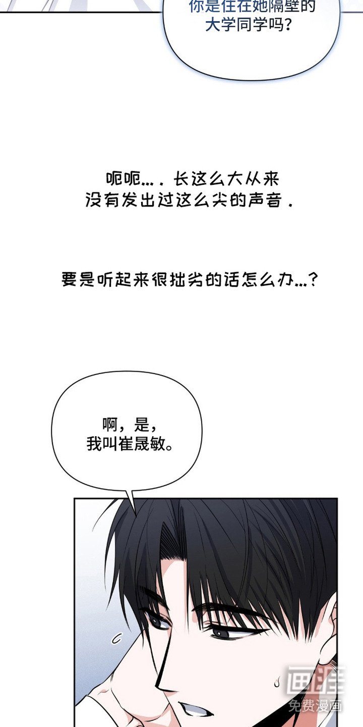 第12章：拉近关系