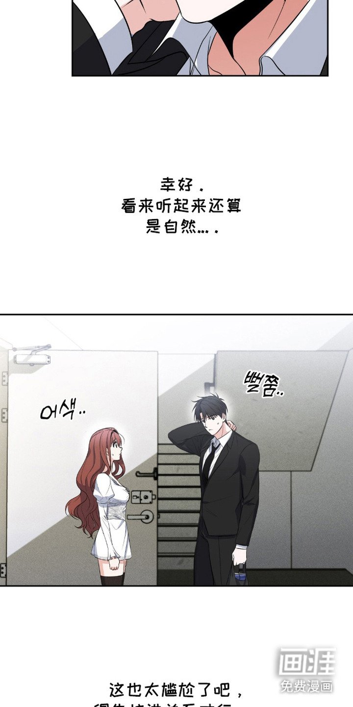 第12章：拉近关系