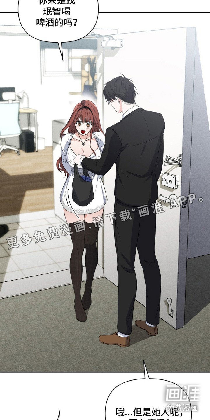 第12章：拉近关系