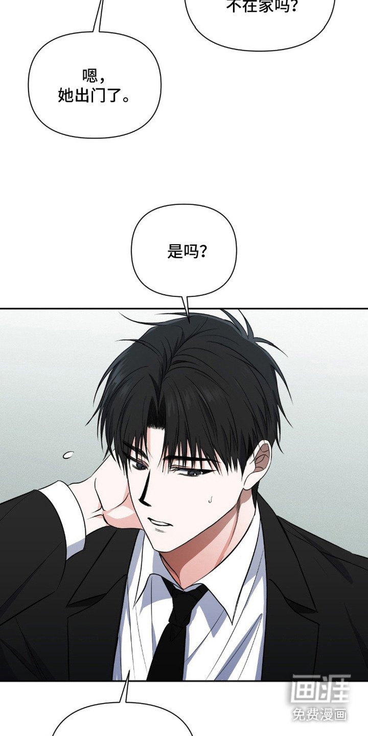 第12章：拉近关系