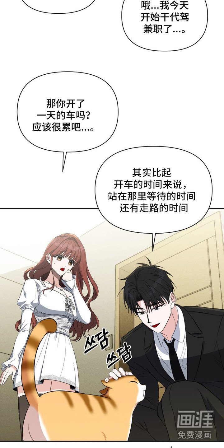 第12章：拉近关系