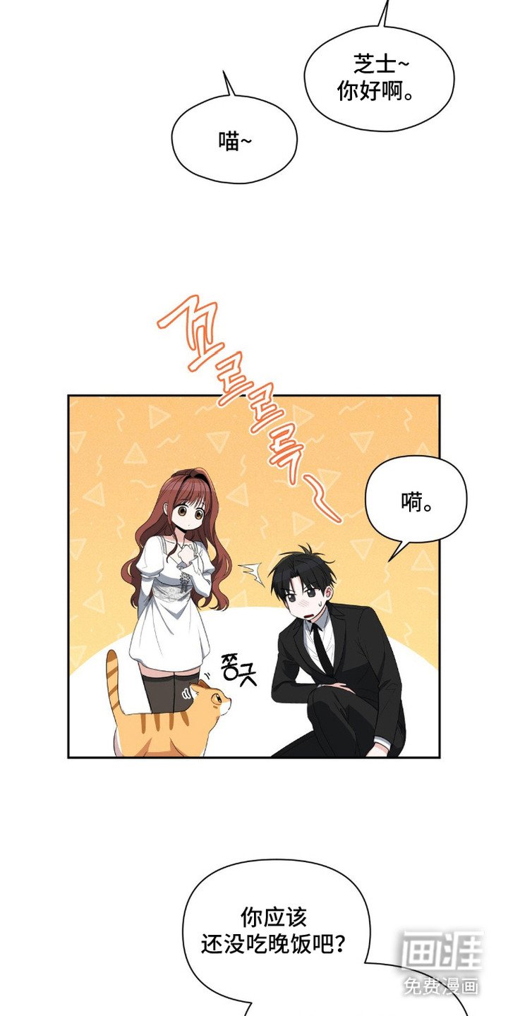 第12章：拉近关系