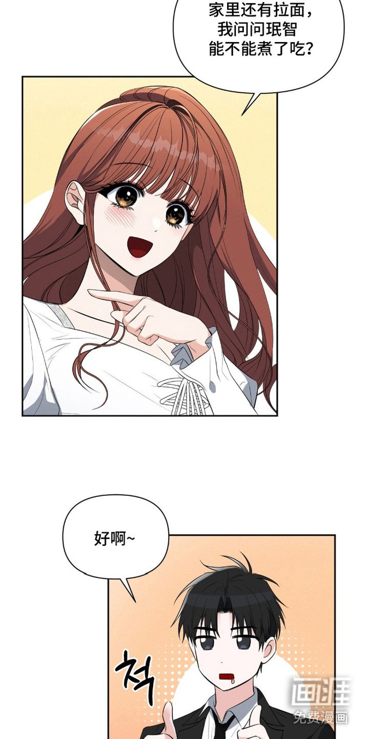 第12章：拉近关系