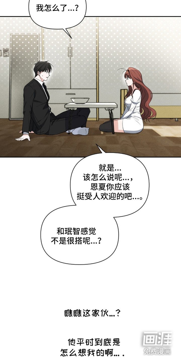 第12章：拉近关系
