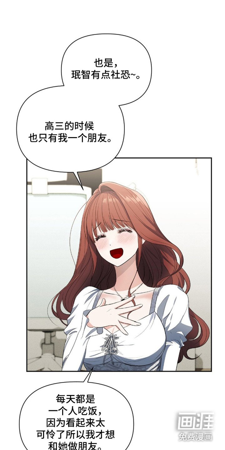 第12章：拉近关系