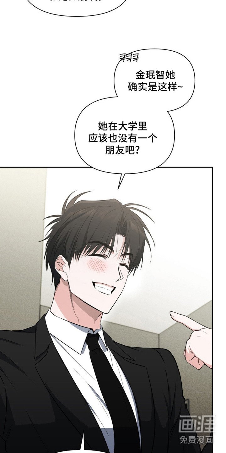 第12章：拉近关系