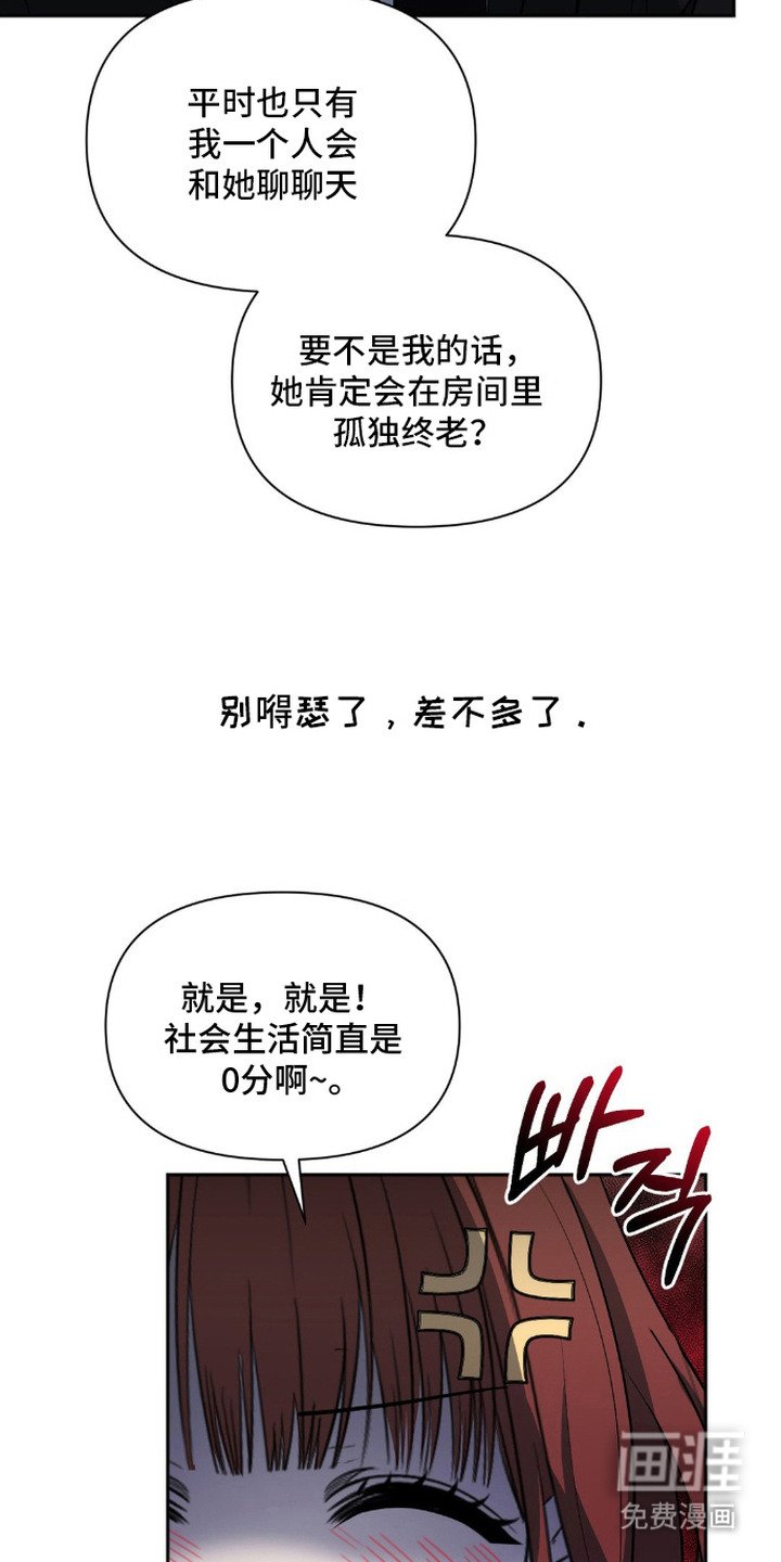 第12章：拉近关系
