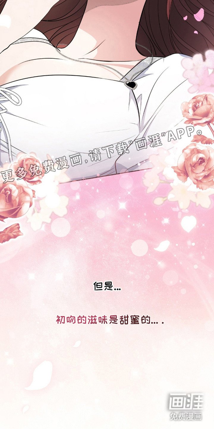 第14章：被迷上