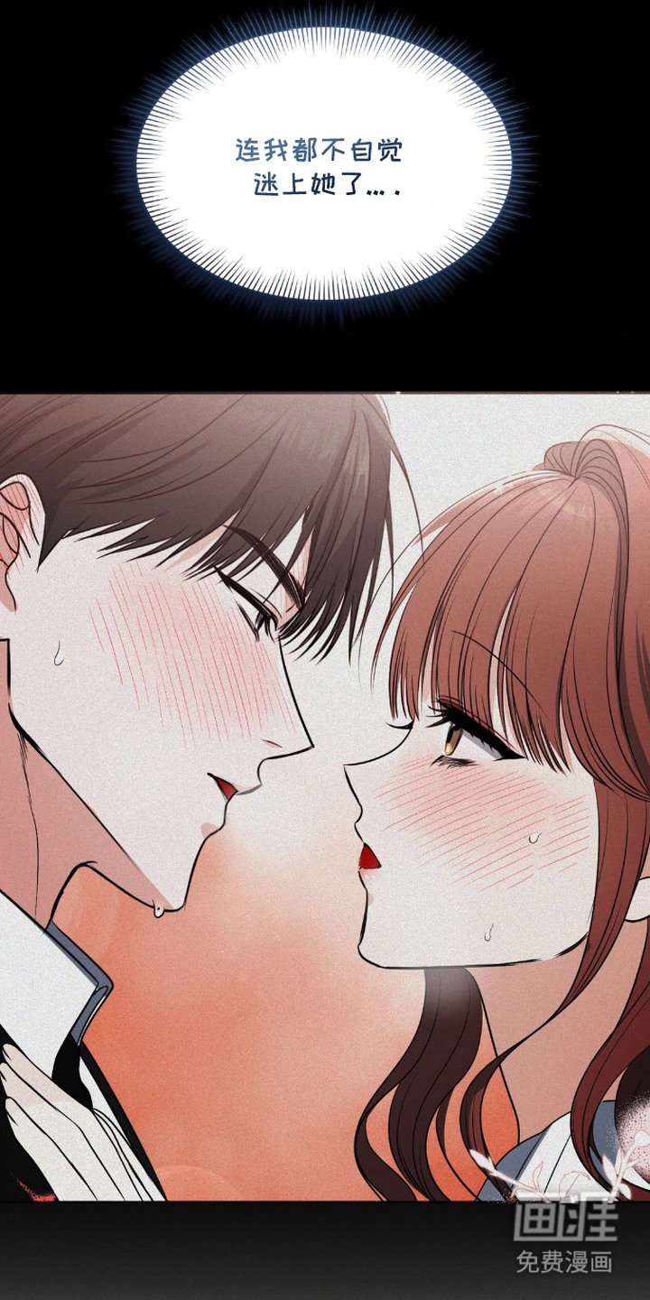 第14章：被迷上