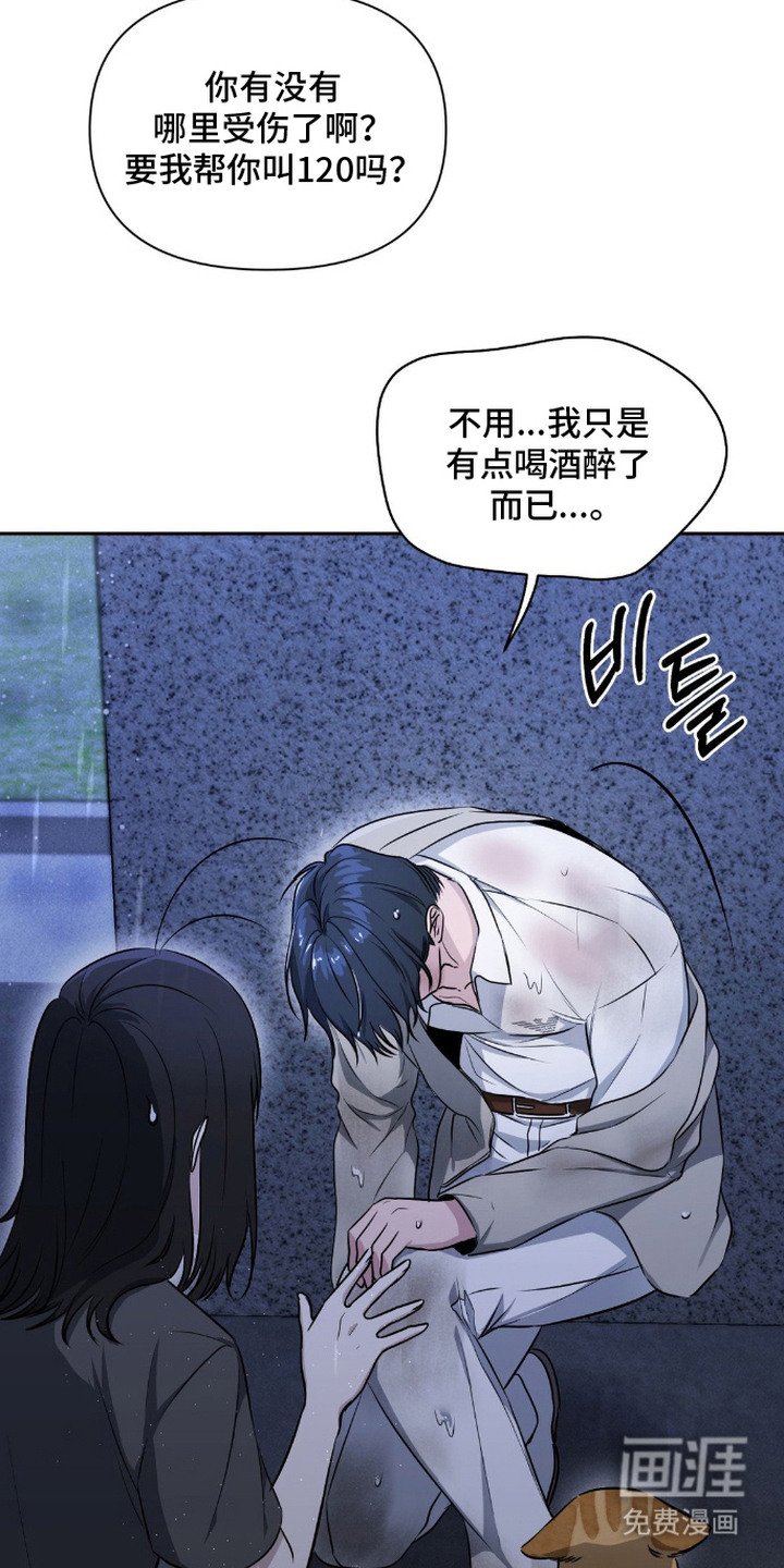 第16章：失魂落魄