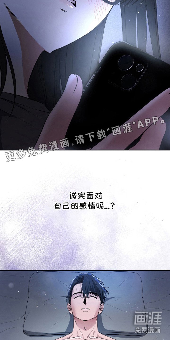 第18章：真实的情感