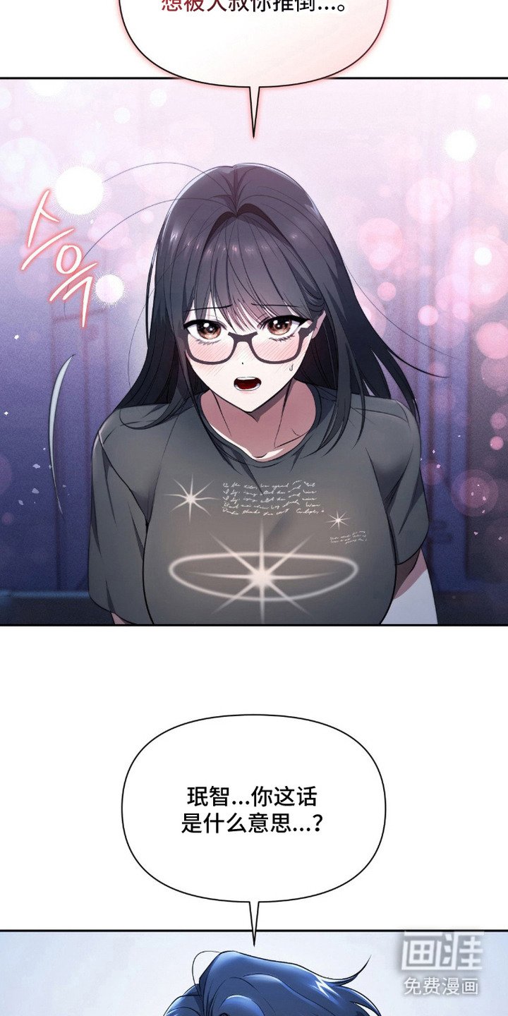 第19章：鼓起勇气