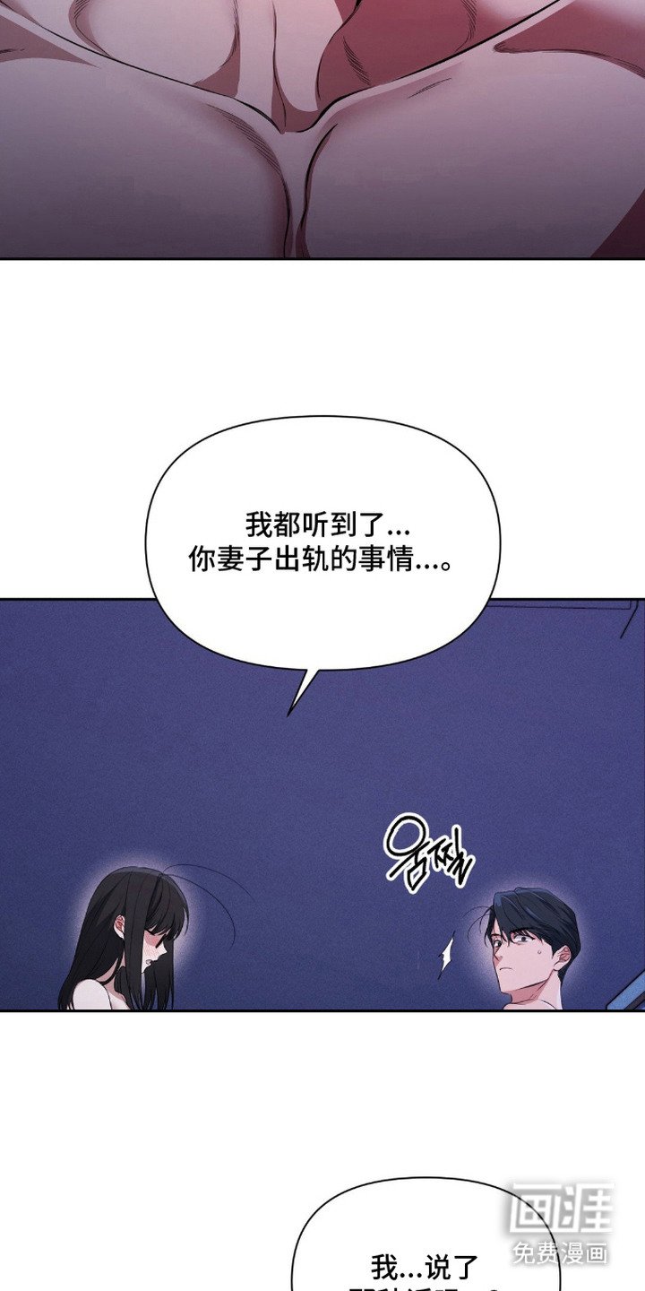 第19章：鼓起勇气