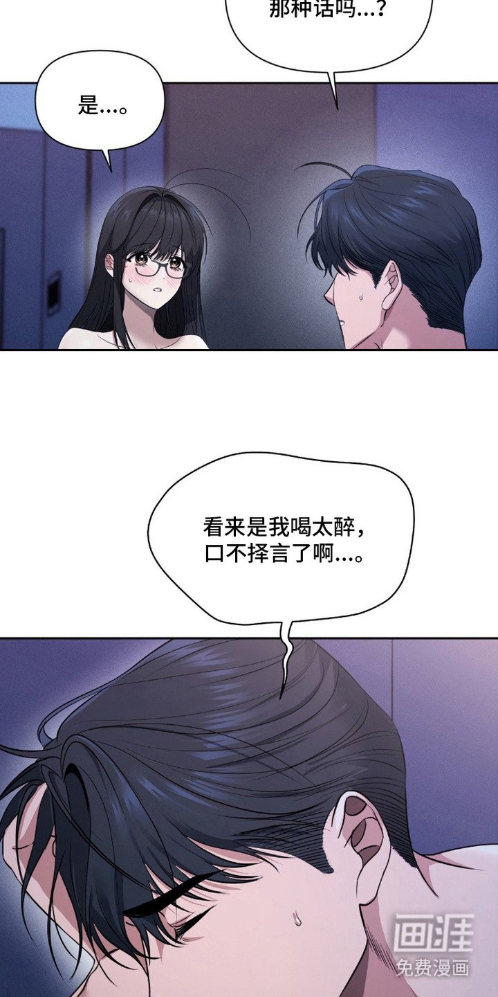 第19章：鼓起勇气