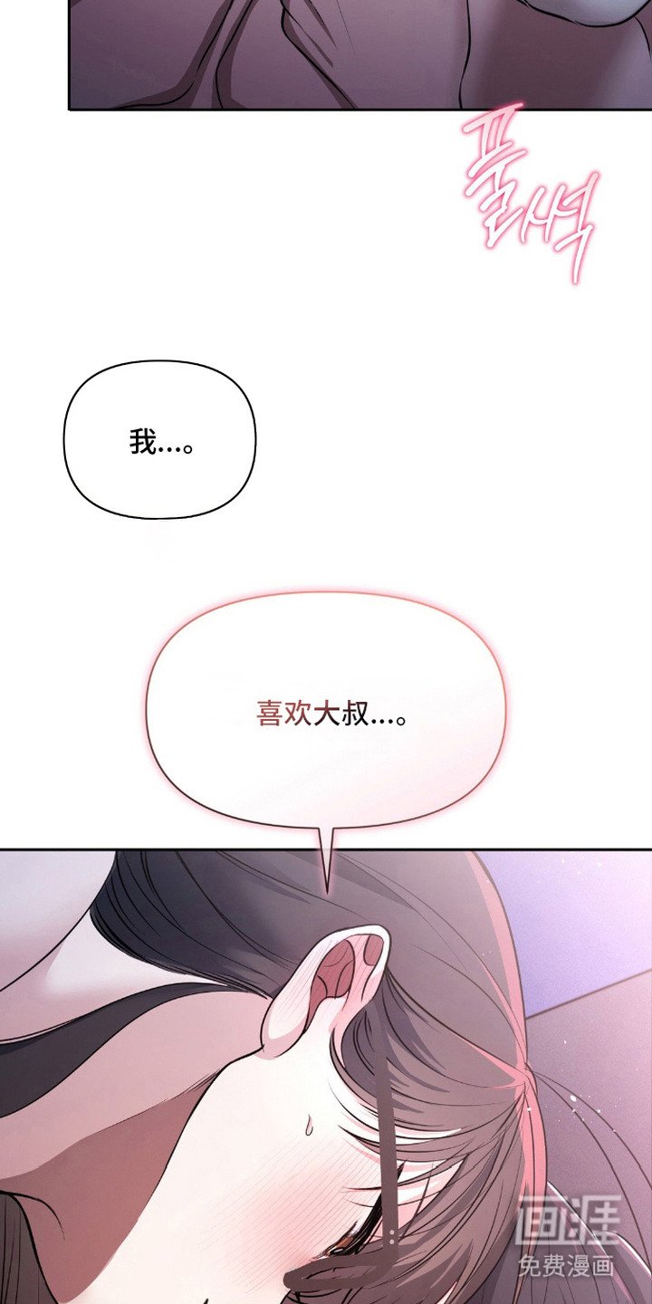 第19章：鼓起勇气