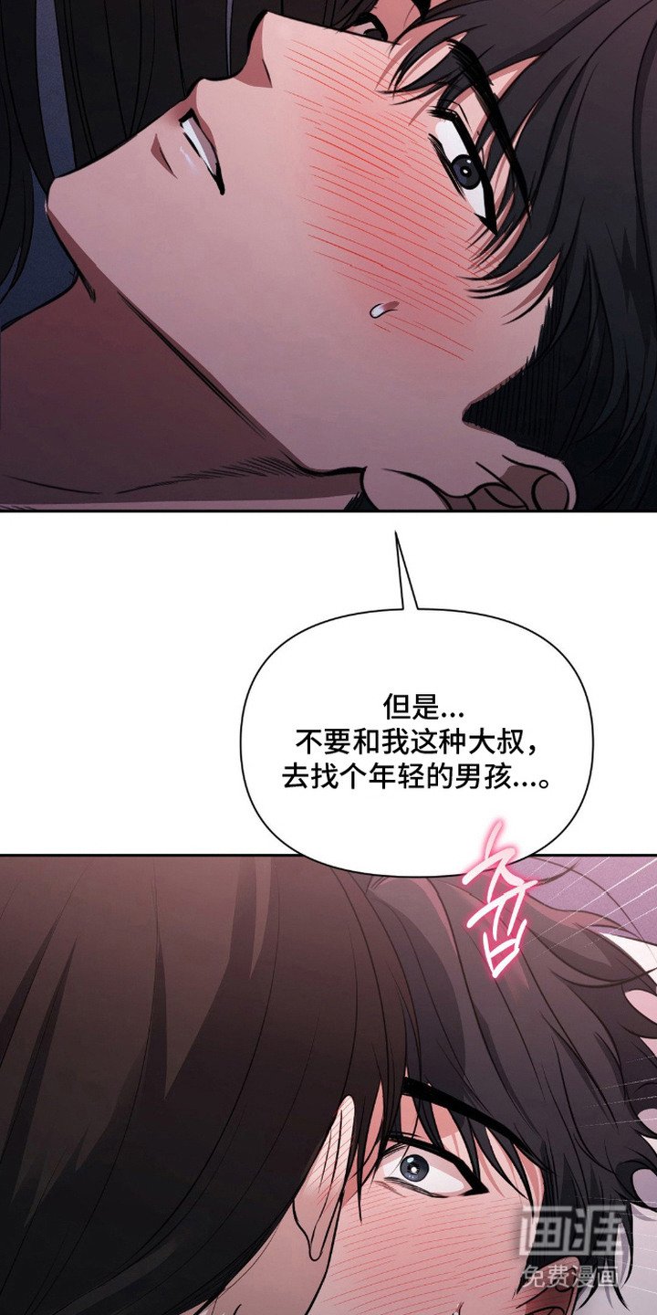 第19章：鼓起勇气