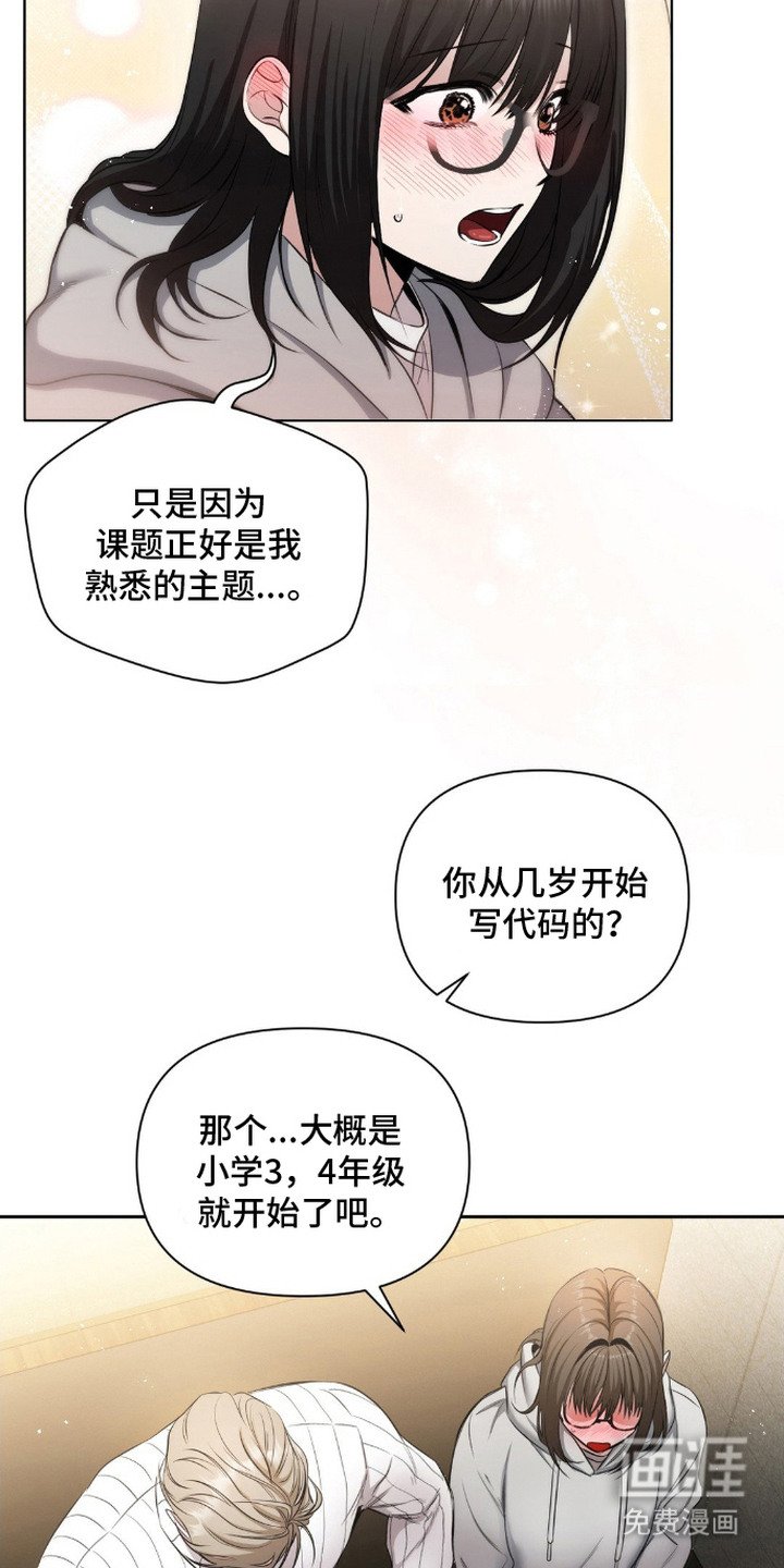 第2章： 隐秘爱好