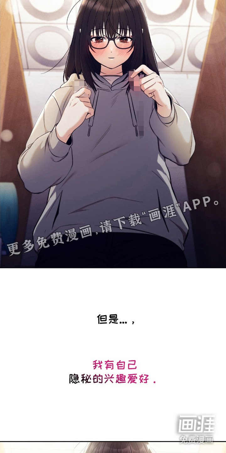 第2章： 隐秘爱好