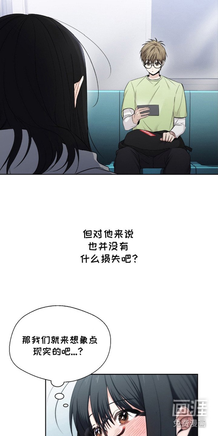 第3章： 幻想