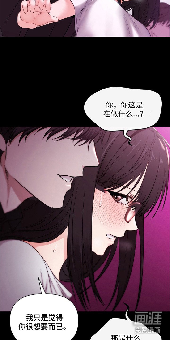 第4章：被发现