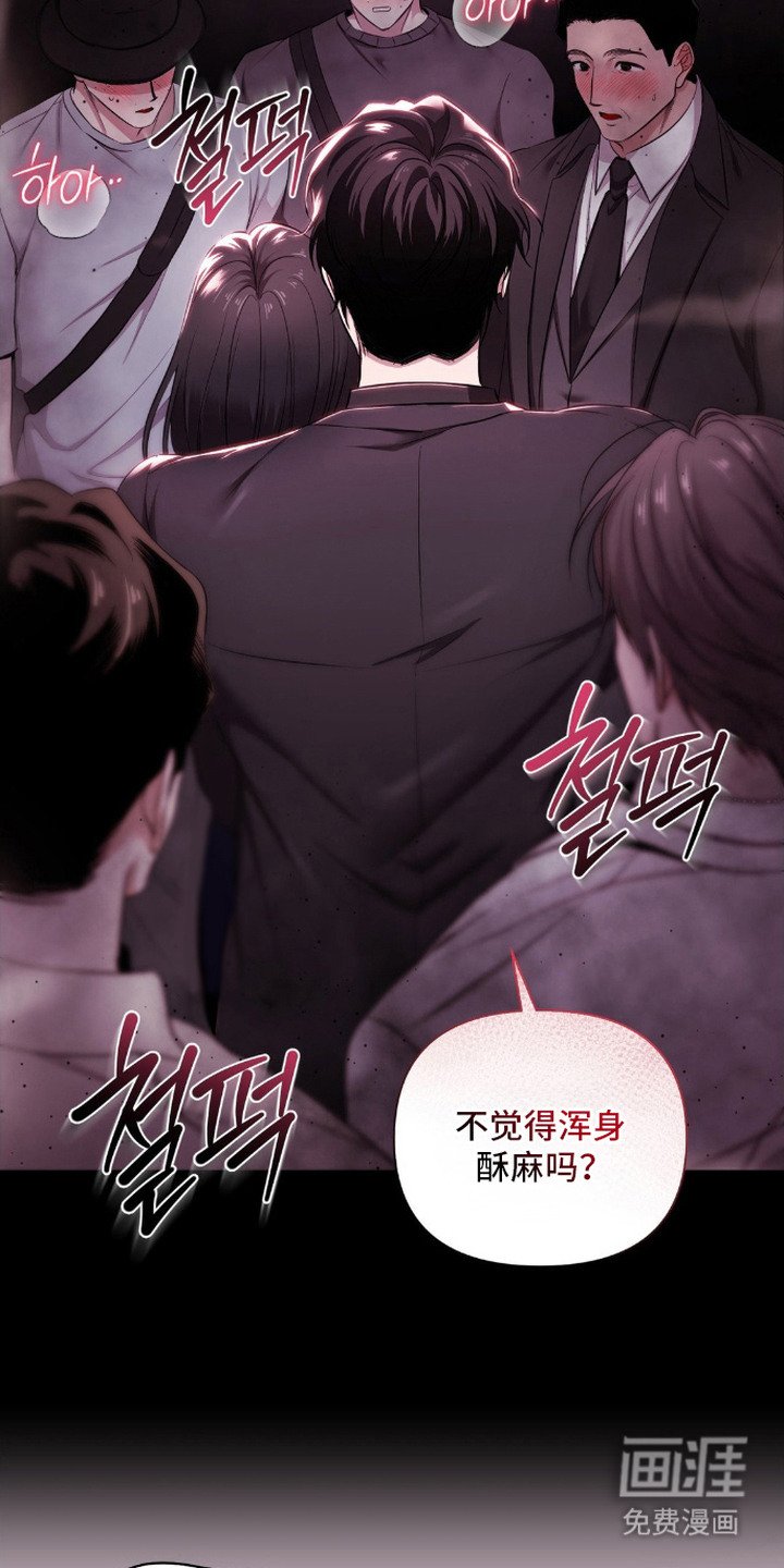第4章：被发现
