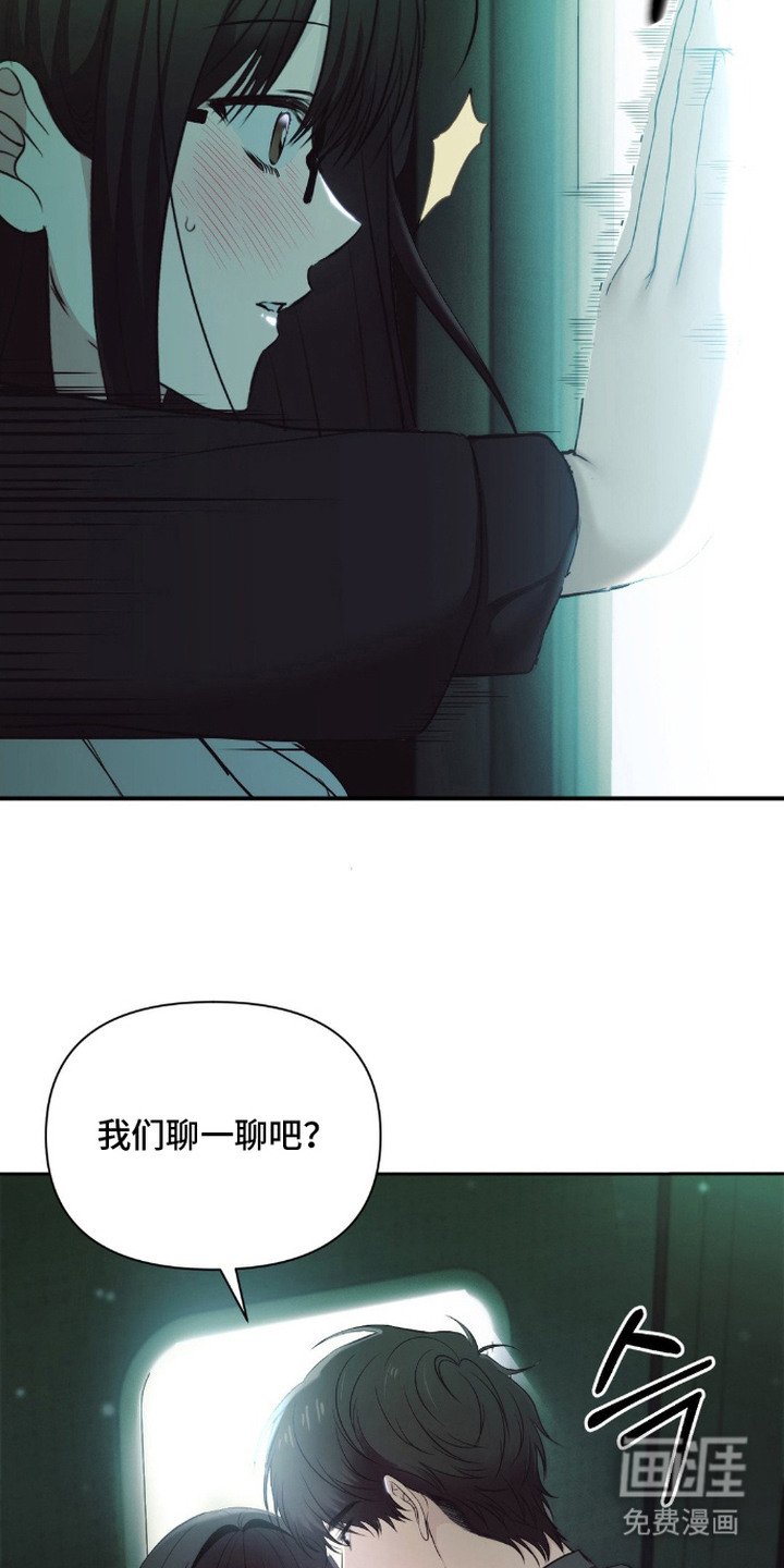 第4章：被发现