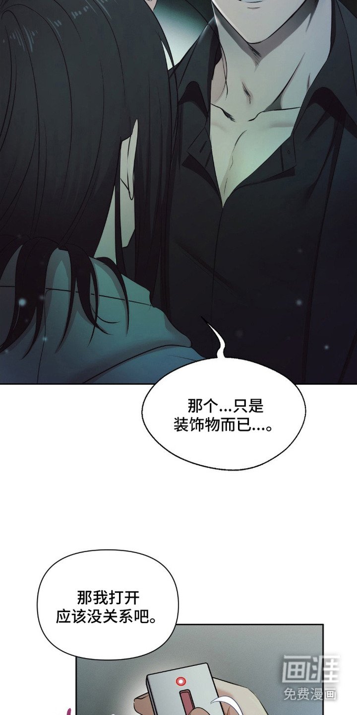 第4章：被发现