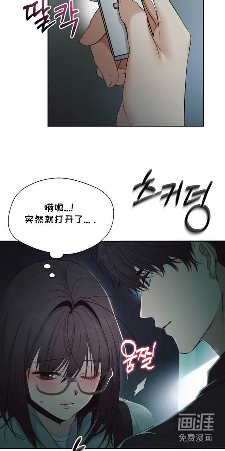 第4章：被发现