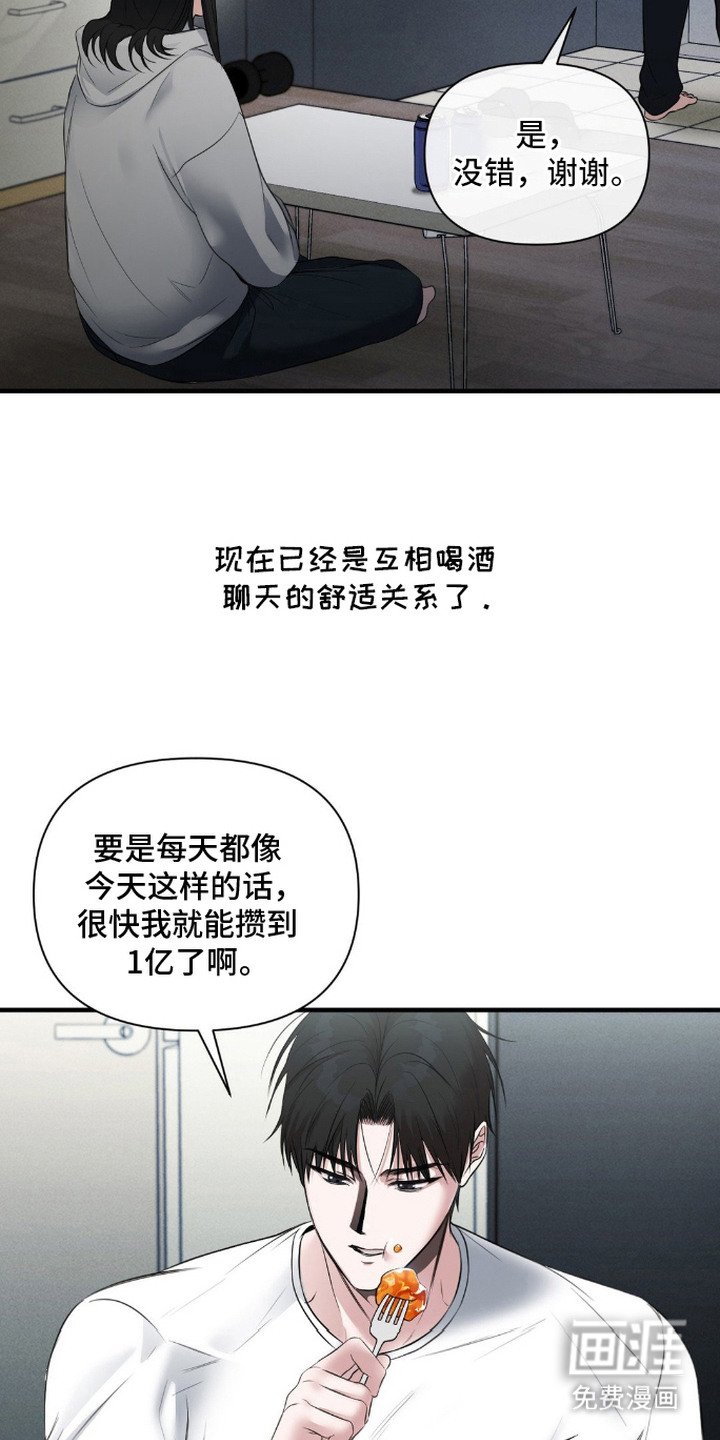 第6章：邻居朋友