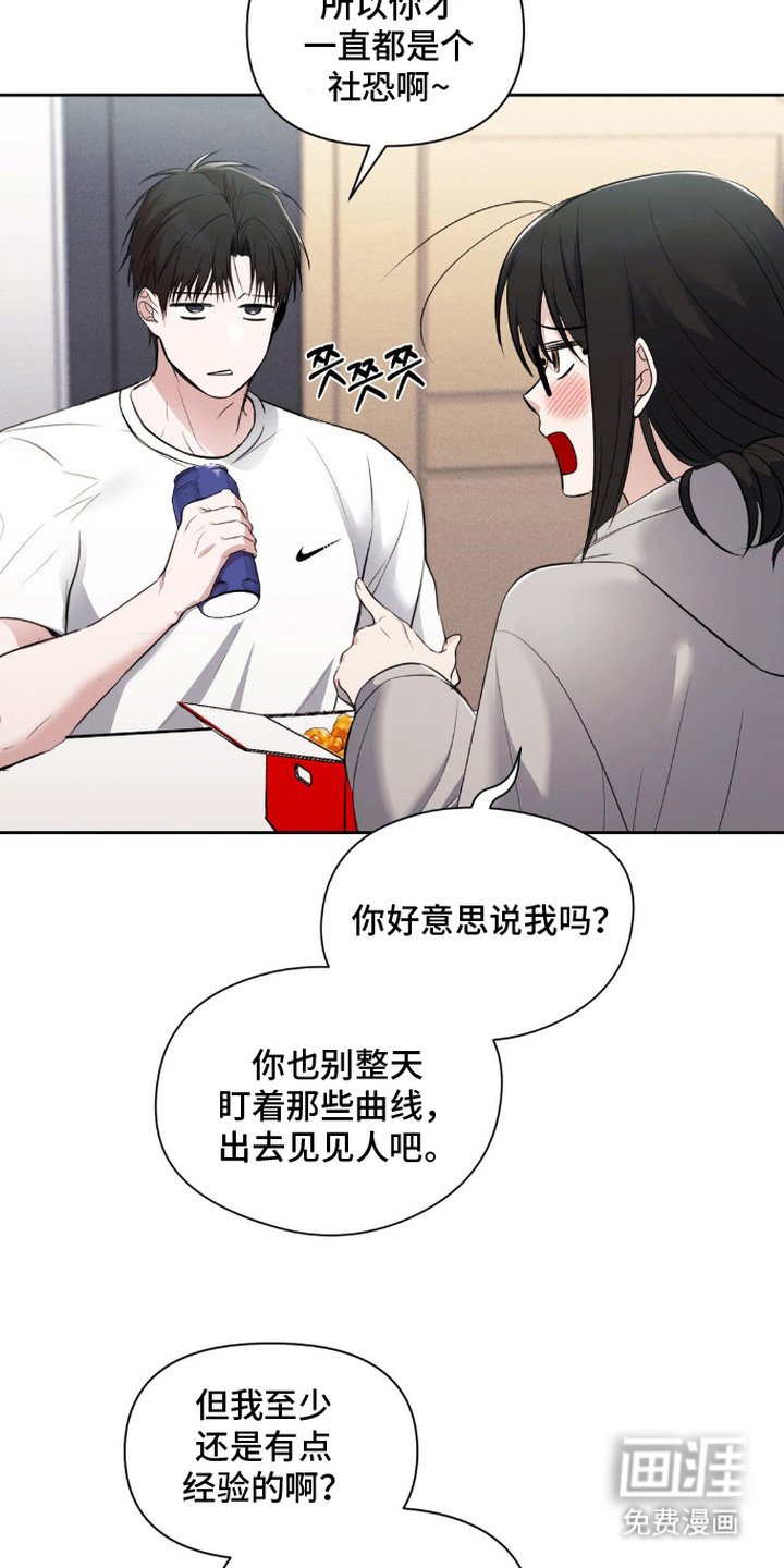 第6章：邻居朋友