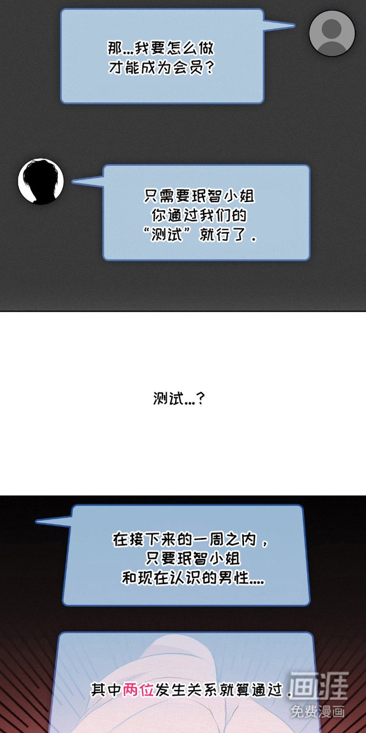 第7章：考验