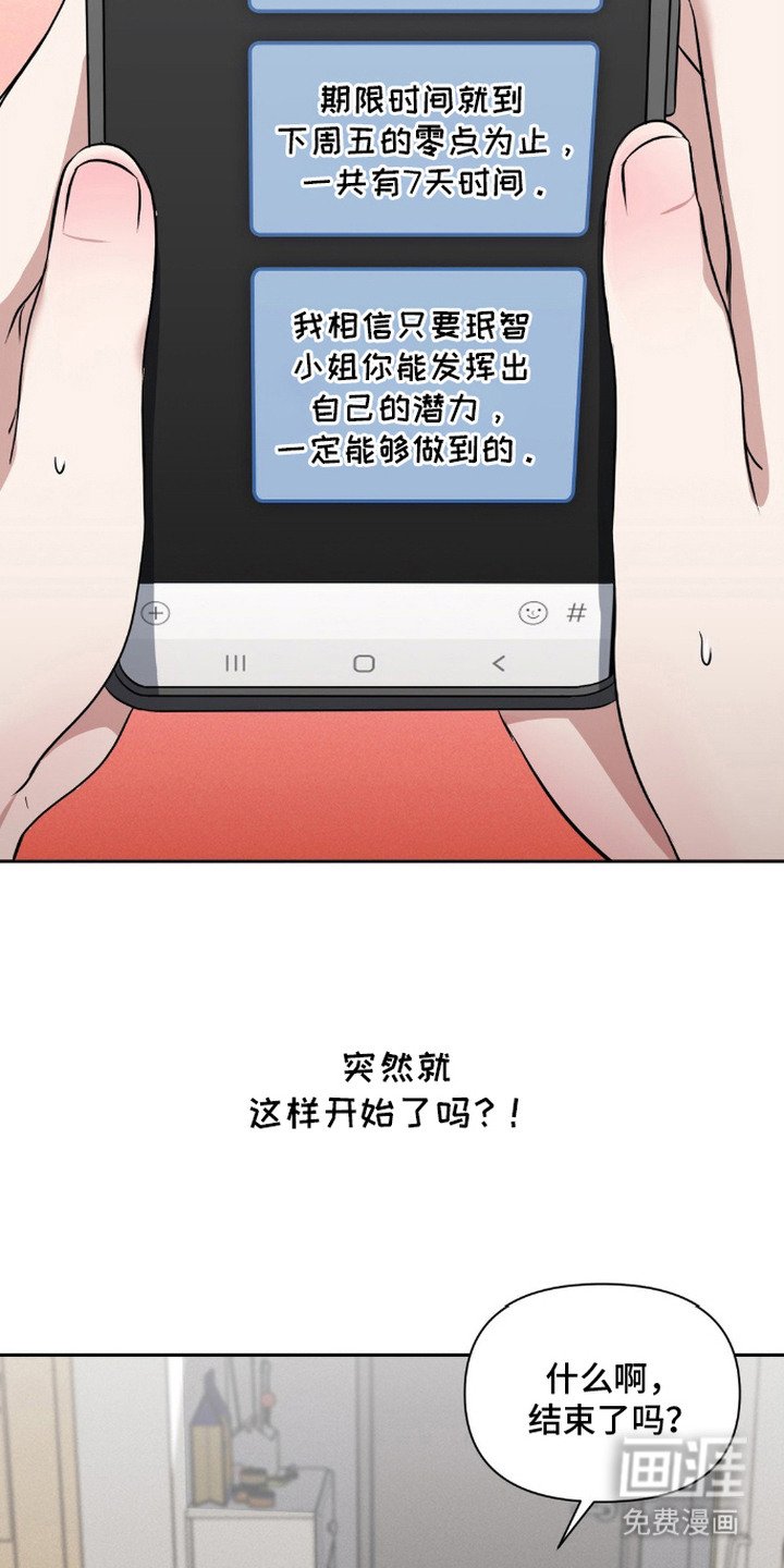 第7章：考验
