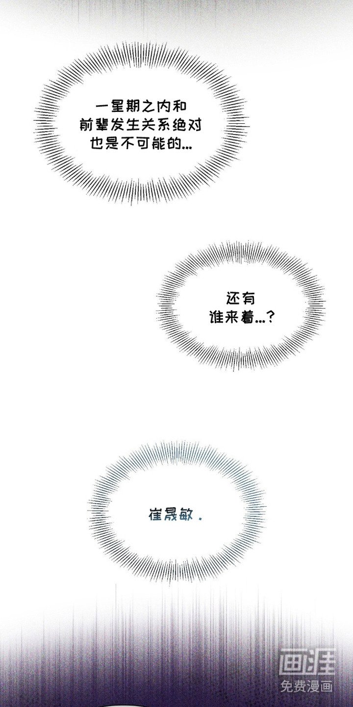 第8章：鸡皮疙瘩