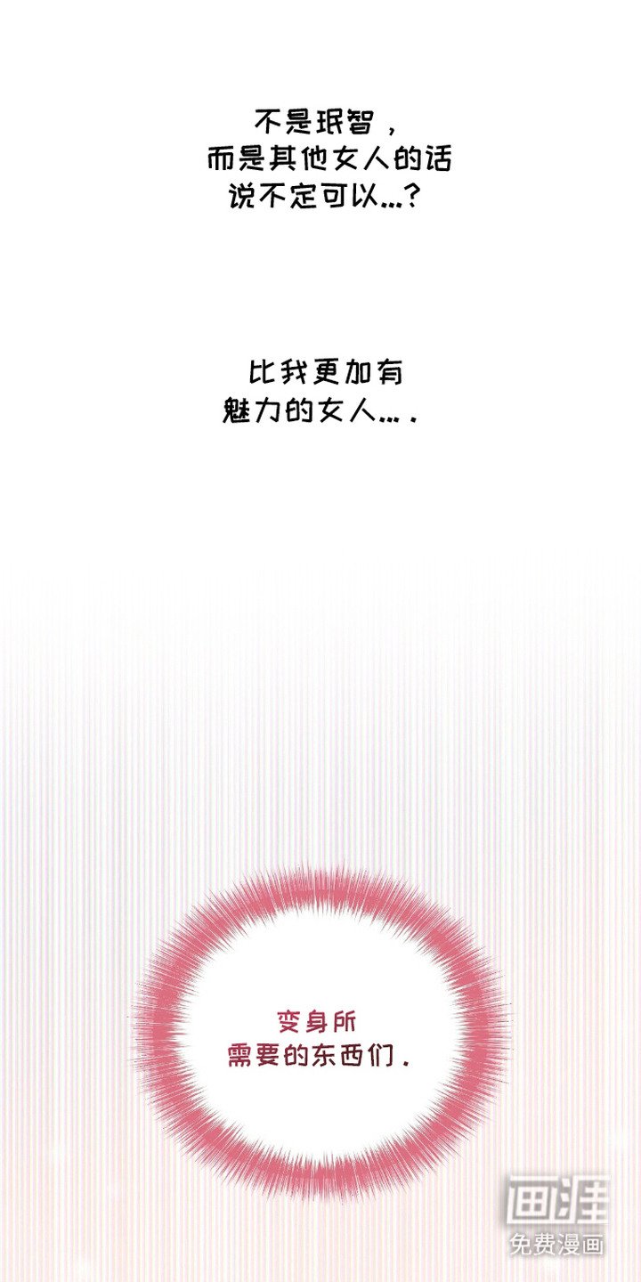 第8章：鸡皮疙瘩