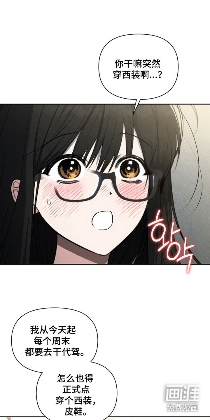 第9章：脸红