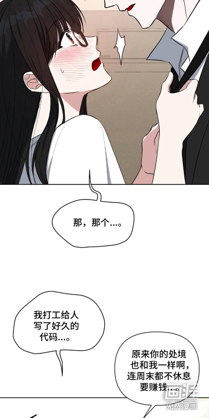 第9章：脸红