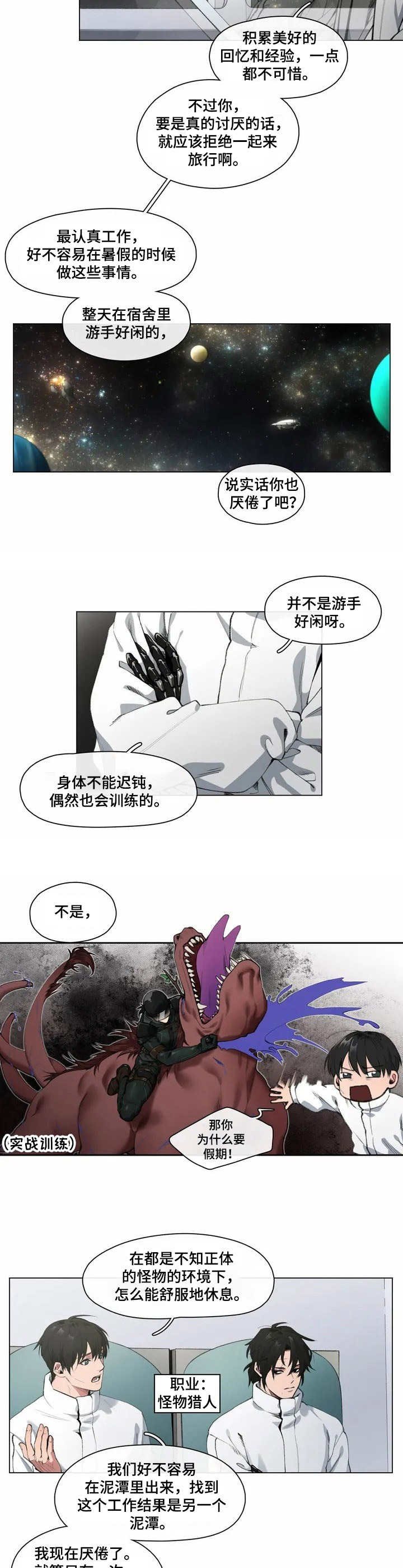 第1章：旅行