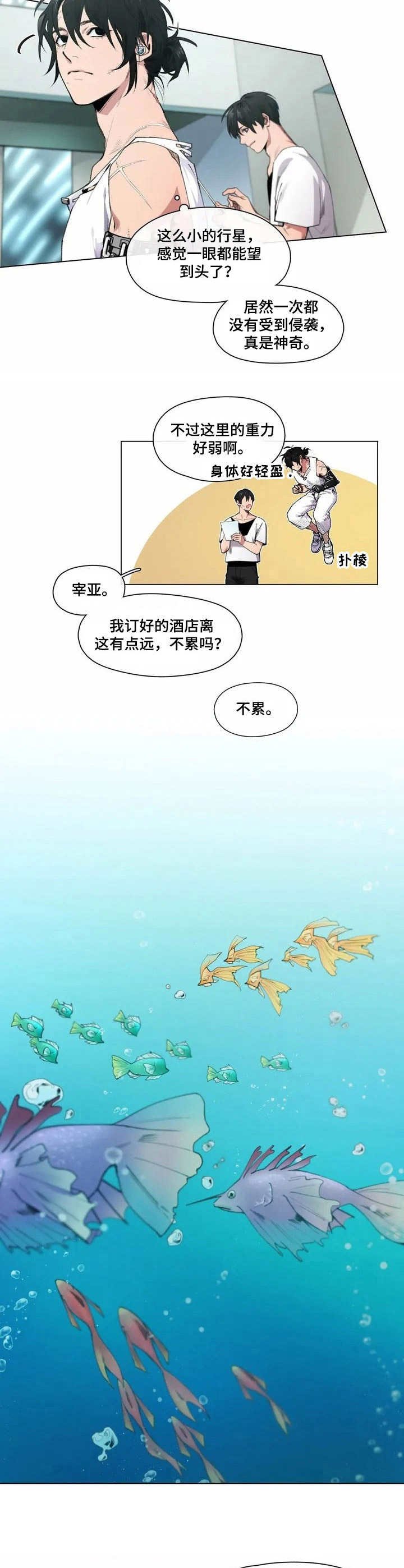 第1章：旅行