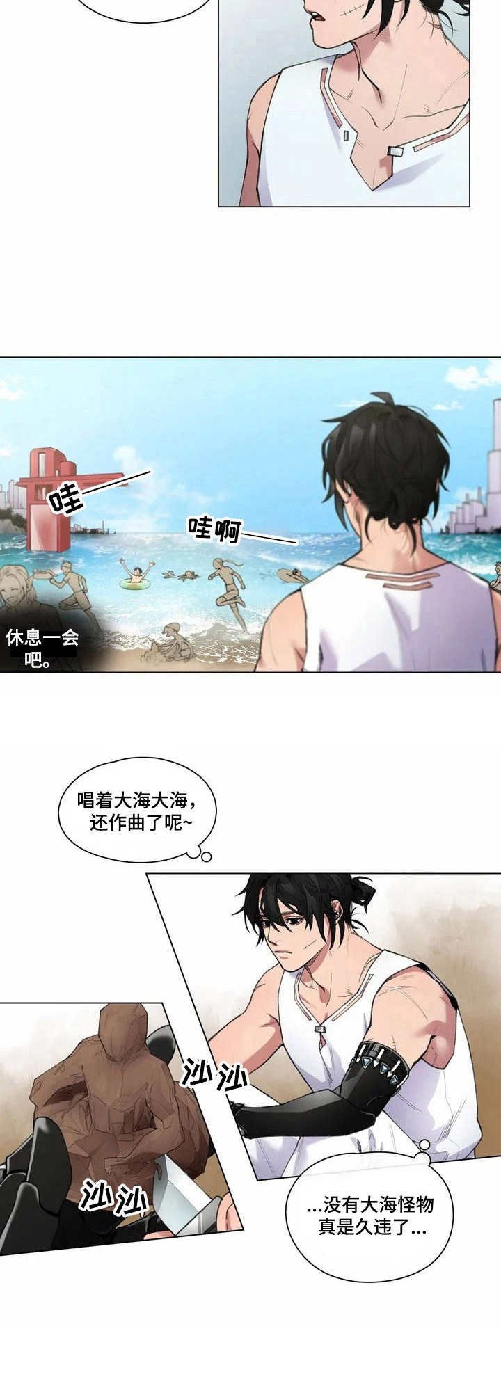 第1章：旅行