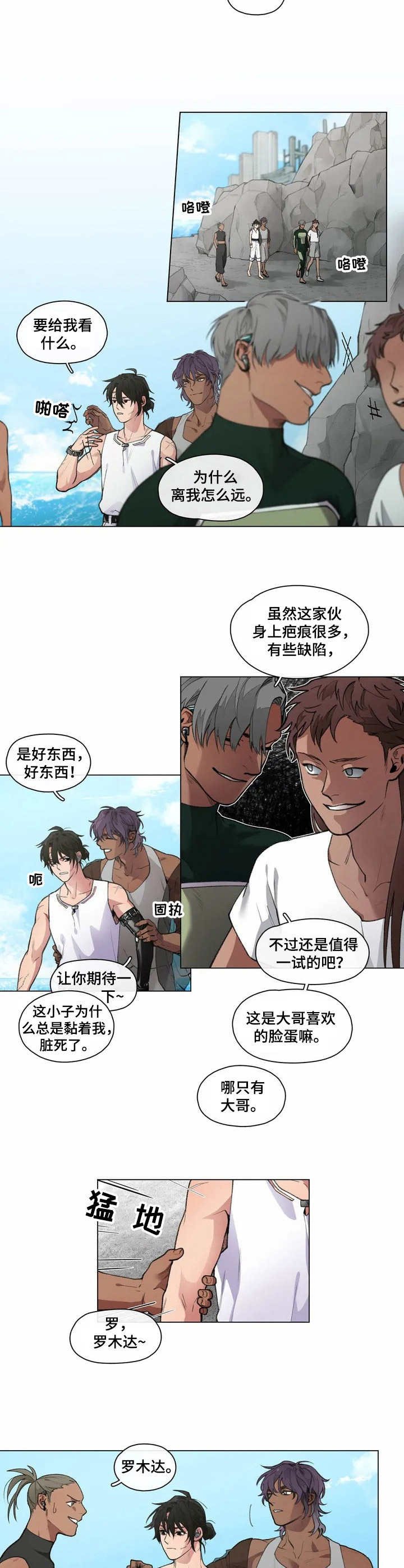 第1章：旅行