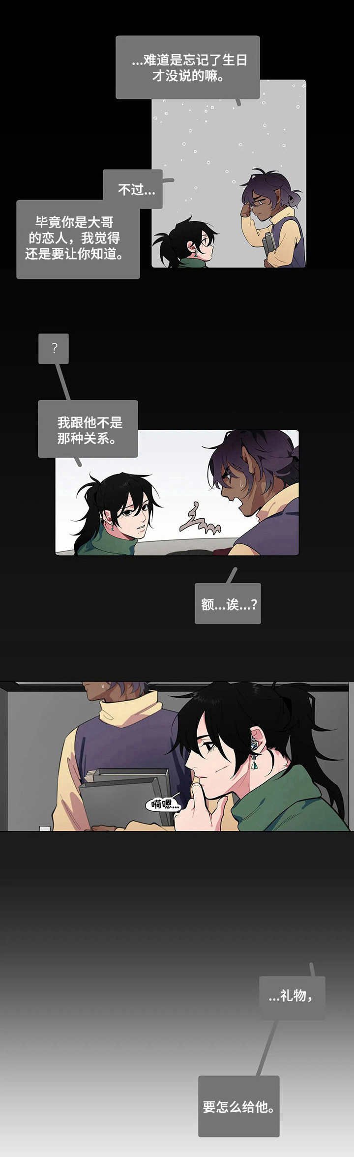 第11章：约定（第一季完结）