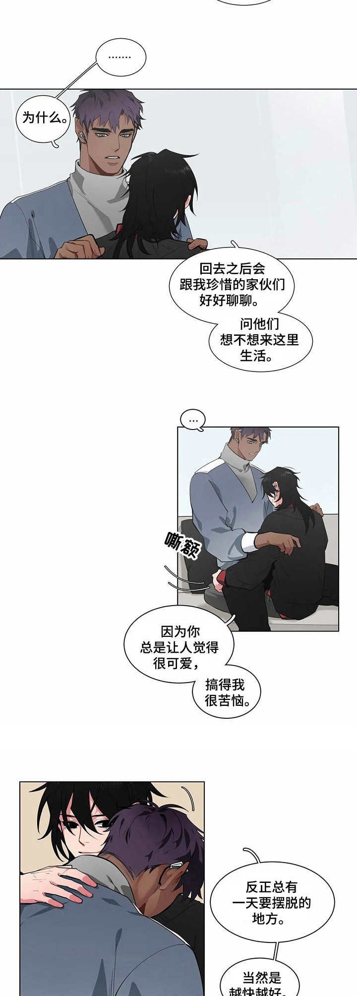 第11章：约定（第一季完结）