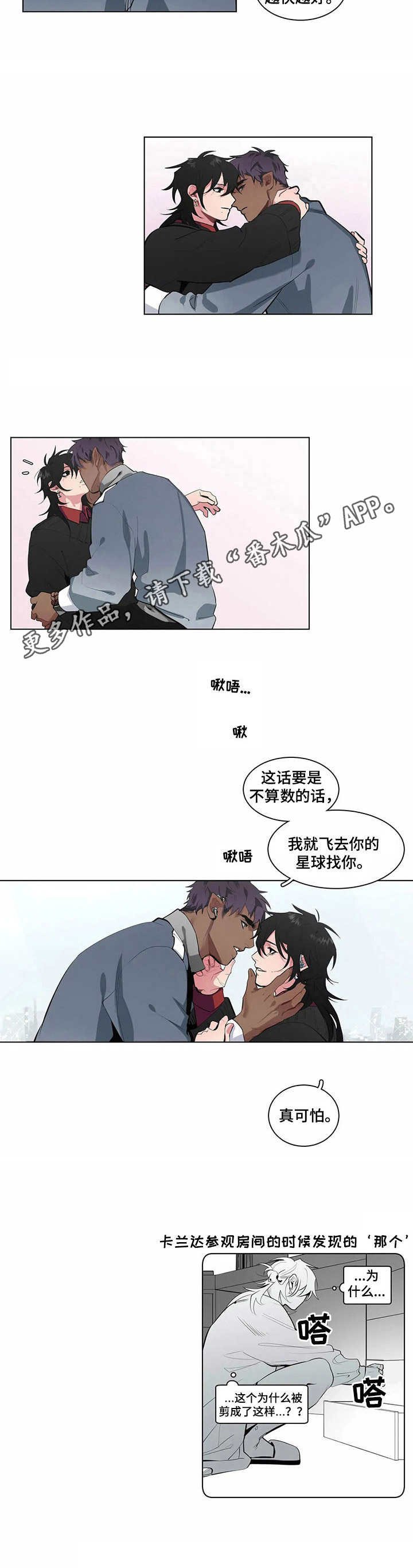 第11章：约定（第一季完结）