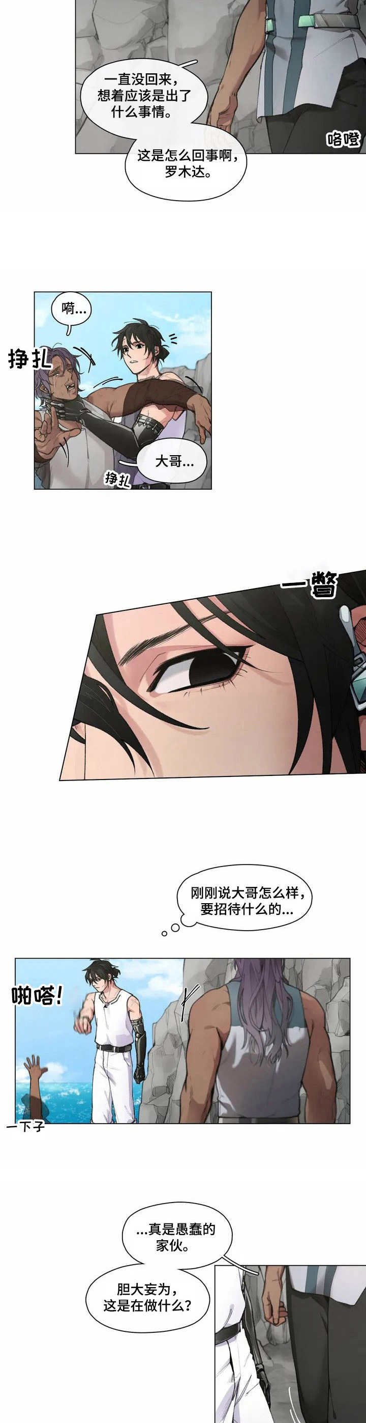 第2章： 殿下