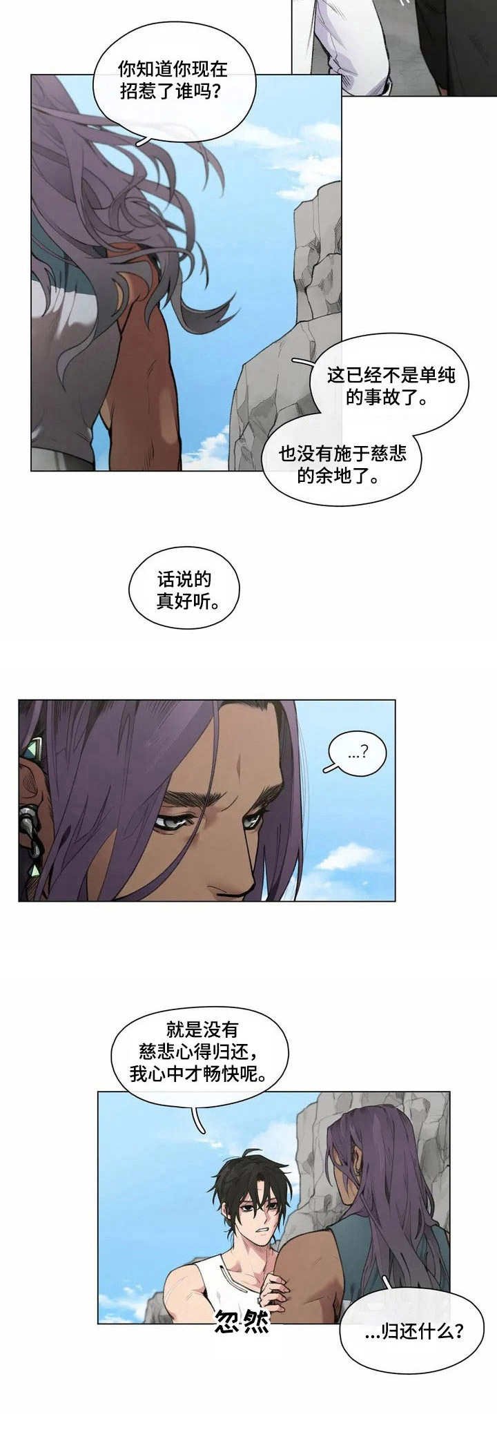 第2章： 殿下