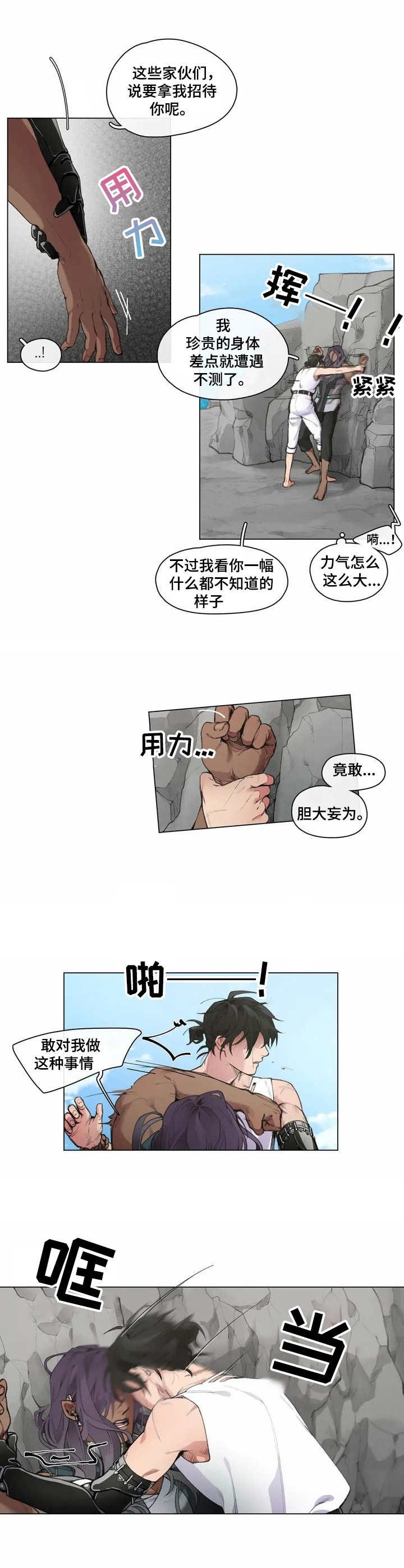 第2章： 殿下
