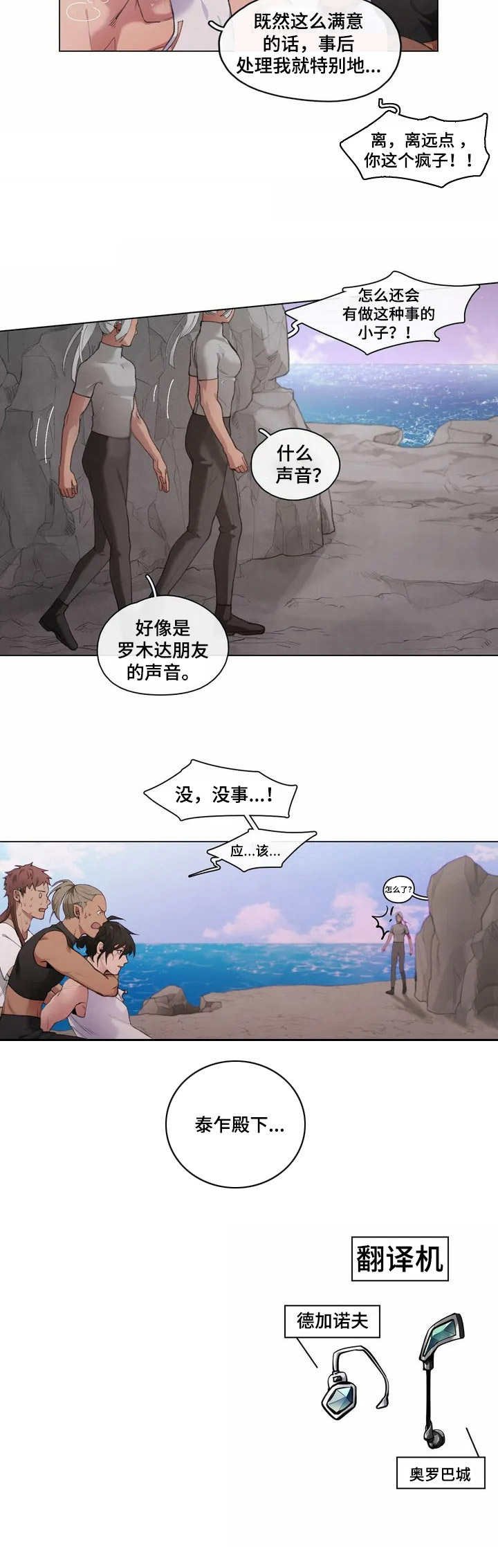 第2章： 殿下